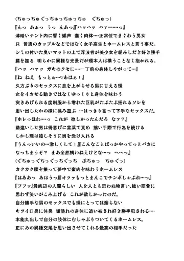 [Chiba Tetsutarou] homeless no Oyuugi Fhentai - Page 8