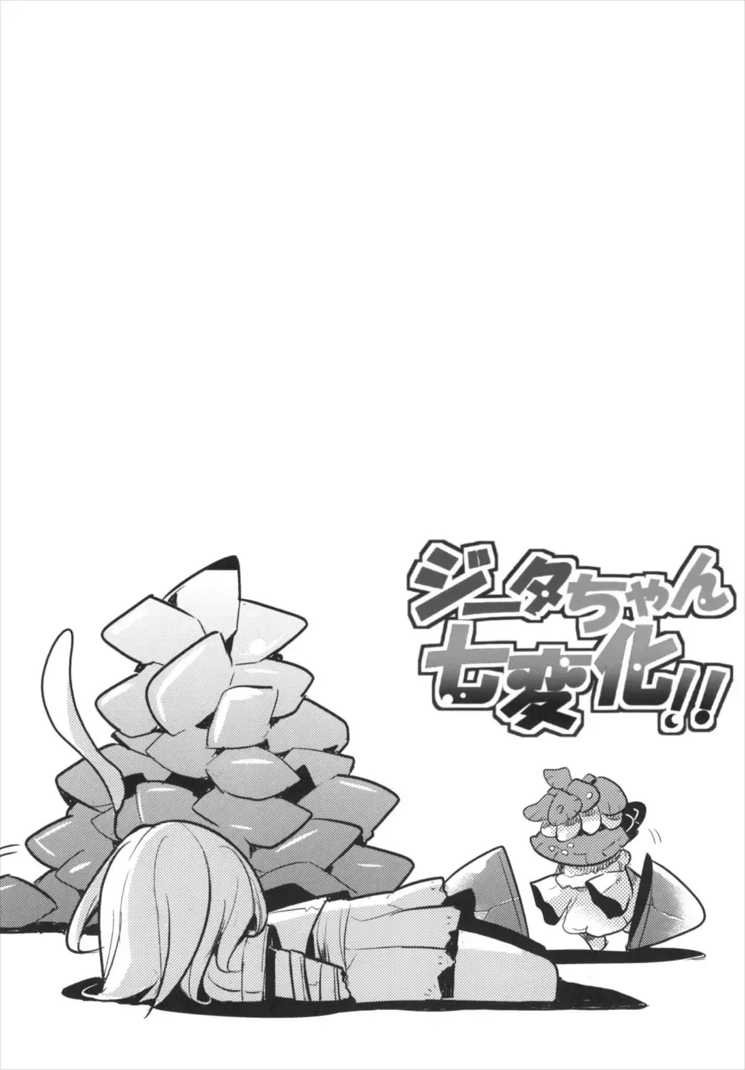 [Yamatodanuki] Djeeta-chan Shichihenge!! Fhentai - Page 4