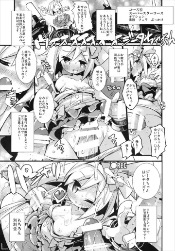 [Yamatodanuki] Djeeta-chan Shichihenge!! Fhentai - Page 17