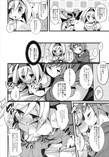 [Yamatodanuki] Djeeta-chan Shichihenge!! Fhentai - Page 18