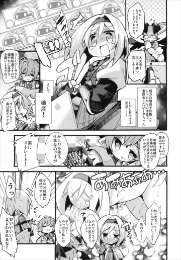 [Yamatodanuki] Djeeta-chan Shichihenge!! Fhentai - Page 5