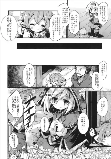 [Yamatodanuki] Djeeta-chan Shichihenge!! Fhentai - Page 6