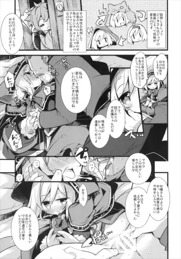 [Yamatodanuki] Djeeta-chan Shichihenge!! Fhentai - Page 7