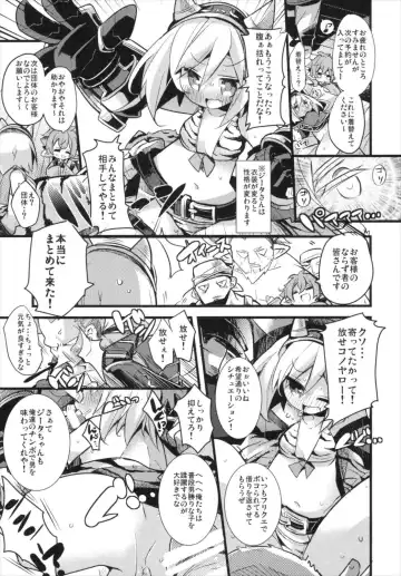 [Yamatodanuki] Djeeta-chan Shichihenge!! Fhentai - Page 9