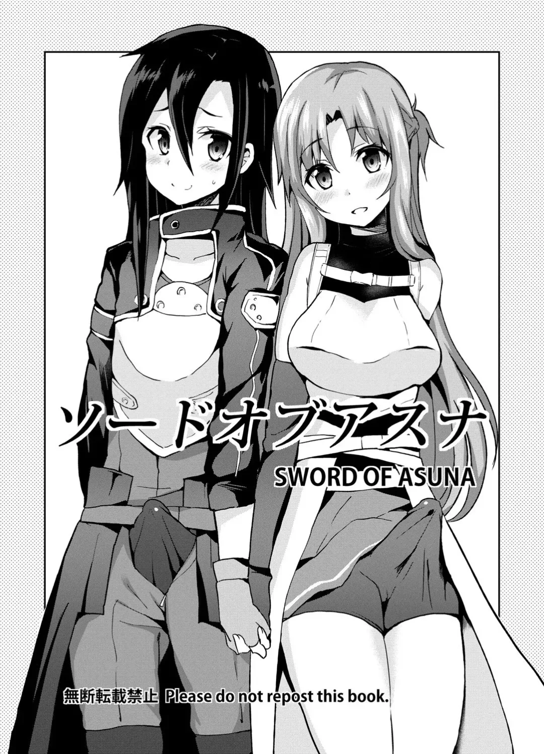 [Piririnegi] Sword of Asuna Fhentai - Page 3