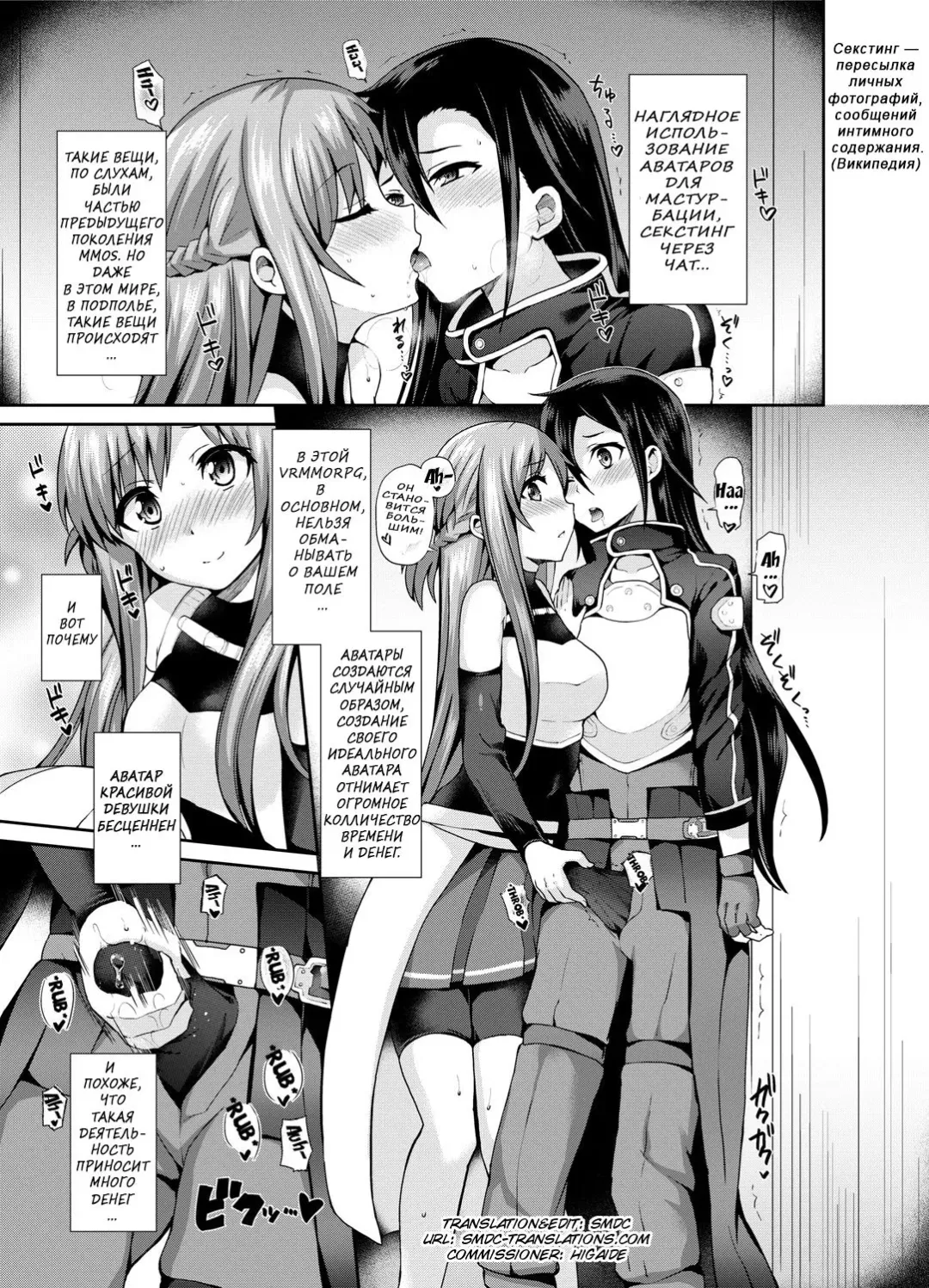 [Piririnegi] Sword of Asuna Fhentai - Page 5