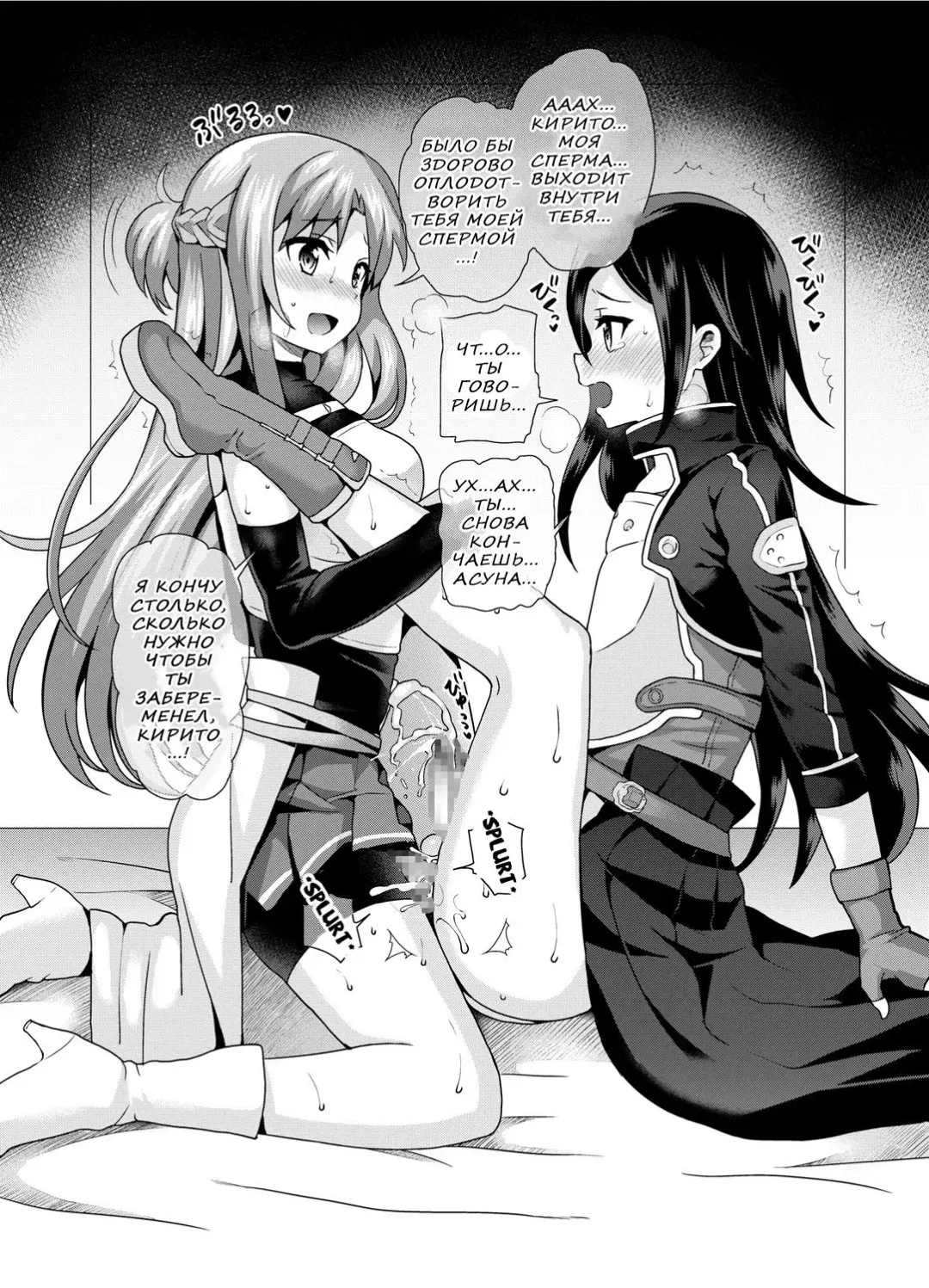 [Piririnegi] Sword of Asuna Fhentai - Page 9