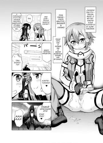 [Piririnegi] Sword of Asuna Fhentai - Page 10