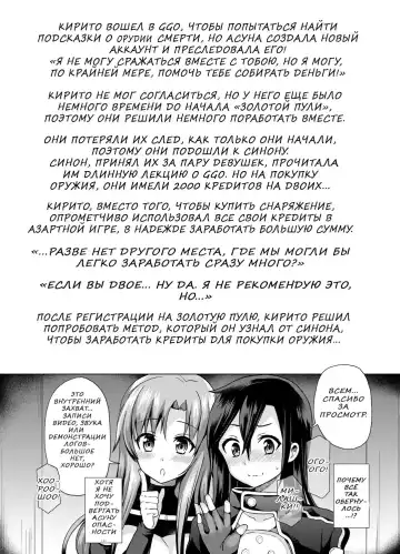 [Piririnegi] Sword of Asuna Fhentai - Page 4