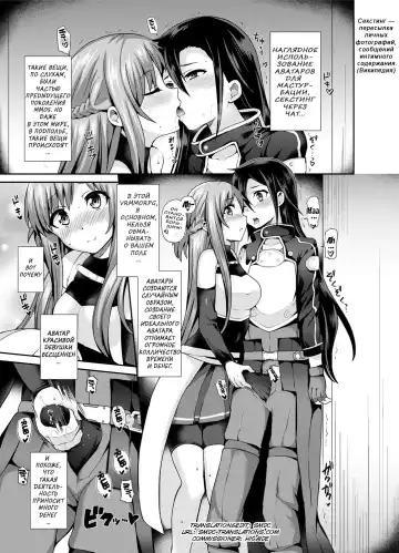 [Piririnegi] Sword of Asuna Fhentai - Page 5