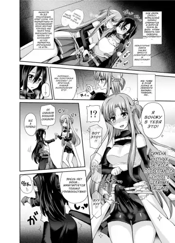 [Piririnegi] Sword of Asuna Fhentai - Page 6