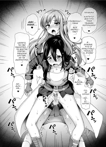 [Piririnegi] Sword of Asuna Fhentai - Page 8
