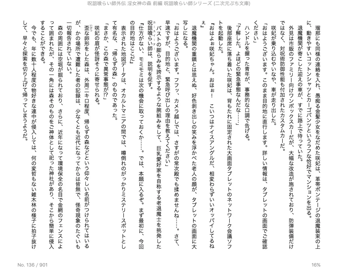 [Alto Seneka - Aoi Muramasa] Juso Kuraishi  Gaiden In Megami no Mori  Zenpen Fhentai - Page 10