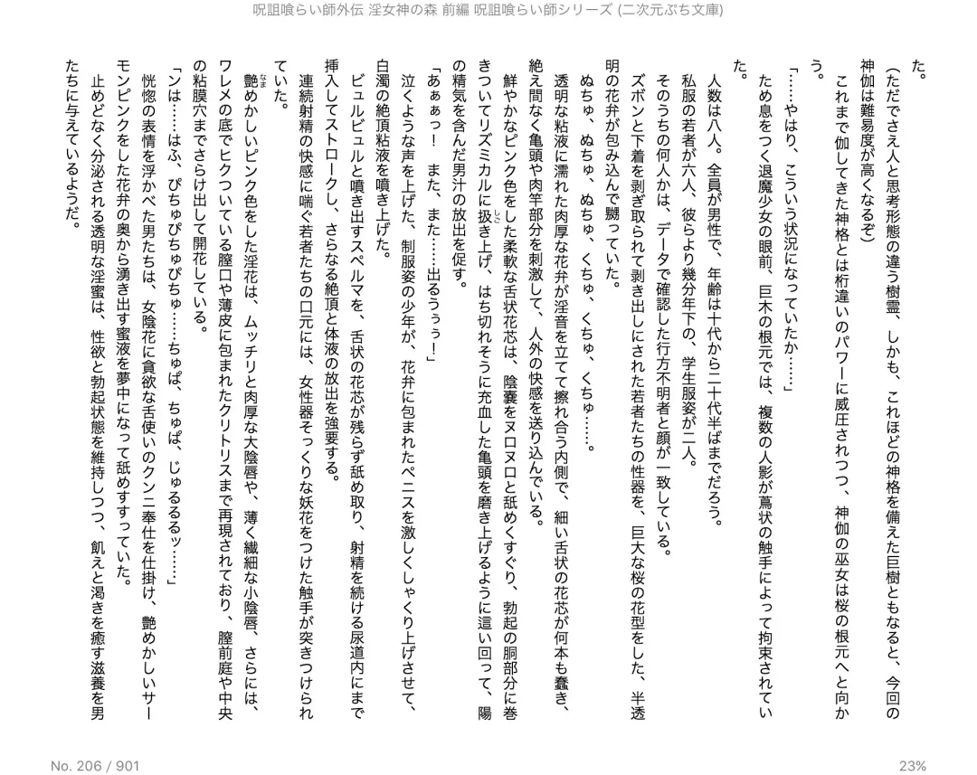 [Alto Seneka - Aoi Muramasa] Juso Kuraishi  Gaiden In Megami no Mori  Zenpen Fhentai - Page 13