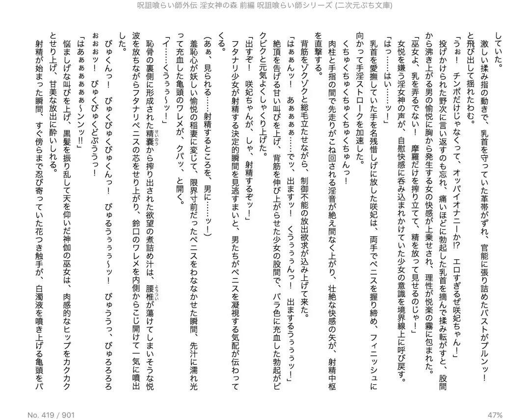 [Alto Seneka - Aoi Muramasa] Juso Kuraishi  Gaiden In Megami no Mori  Zenpen Fhentai - Page 22