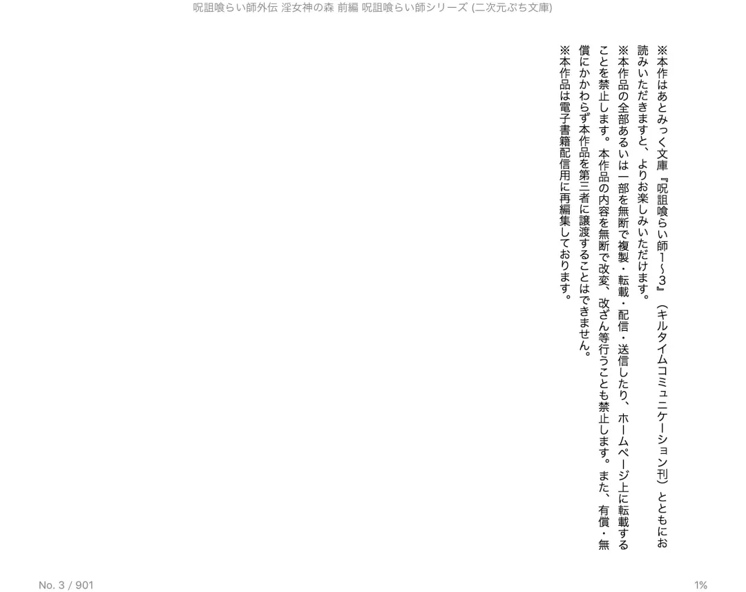 [Alto Seneka - Aoi Muramasa] Juso Kuraishi  Gaiden In Megami no Mori  Zenpen Fhentai - Page 3