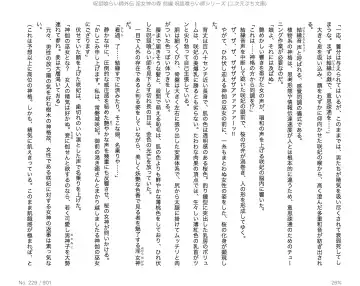 [Alto Seneka - Aoi Muramasa] Juso Kuraishi  Gaiden In Megami no Mori  Zenpen Fhentai - Page 14