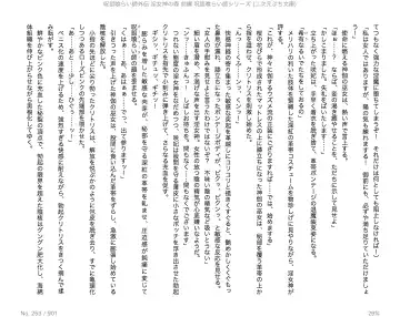 [Alto Seneka - Aoi Muramasa] Juso Kuraishi  Gaiden In Megami no Mori  Zenpen Fhentai - Page 15