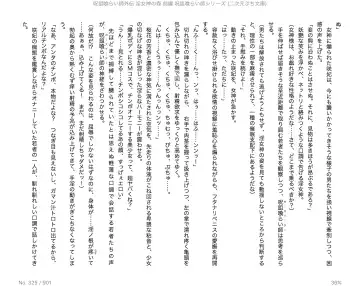 [Alto Seneka - Aoi Muramasa] Juso Kuraishi  Gaiden In Megami no Mori  Zenpen Fhentai - Page 18