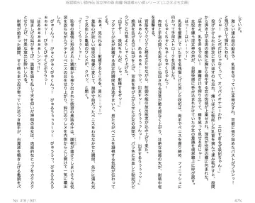 [Alto Seneka - Aoi Muramasa] Juso Kuraishi  Gaiden In Megami no Mori  Zenpen Fhentai - Page 22