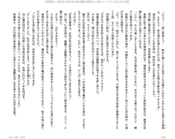 [Alto Seneka - Aoi Muramasa] Juso Kuraishi  Gaiden In Megami no Mori  Zenpen Fhentai - Page 24