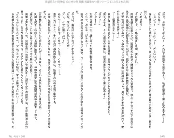 [Alto Seneka - Aoi Muramasa] Juso Kuraishi  Gaiden In Megami no Mori  Zenpen Fhentai - Page 25