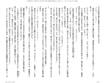 [Alto Seneka - Aoi Muramasa] Juso Kuraishi  Gaiden In Megami no Mori  Zenpen Fhentai - Page 26