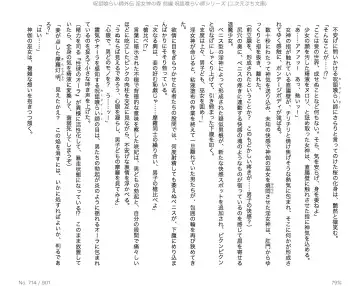 [Alto Seneka - Aoi Muramasa] Juso Kuraishi  Gaiden In Megami no Mori  Zenpen Fhentai - Page 35