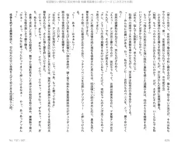 [Alto Seneka - Aoi Muramasa] Juso Kuraishi  Gaiden In Megami no Mori  Zenpen Fhentai - Page 36