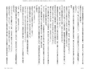 [Alto Seneka - Aoi Muramasa] Juso Kuraishi  Gaiden In Megami no Mori  Zenpen Fhentai - Page 37