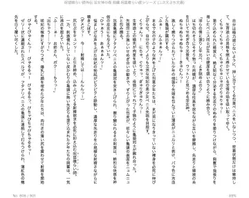 [Alto Seneka - Aoi Muramasa] Juso Kuraishi  Gaiden In Megami no Mori  Zenpen Fhentai - Page 39