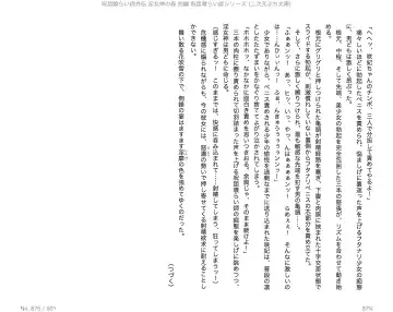 [Alto Seneka - Aoi Muramasa] Juso Kuraishi  Gaiden In Megami no Mori  Zenpen Fhentai - Page 42