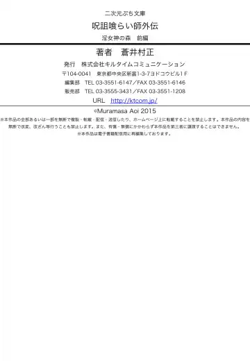 [Alto Seneka - Aoi Muramasa] Juso Kuraishi  Gaiden In Megami no Mori  Zenpen Fhentai - Page 44