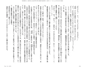 [Alto Seneka - Aoi Muramasa] Juso Kuraishi  Gaiden In Megami no Mori  Zenpen Fhentai - Page 5