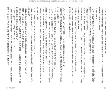 [Alto Seneka - Aoi Muramasa] Juso Kuraishi  Gaiden In Megami no Mori  Zenpen Fhentai - Page 6