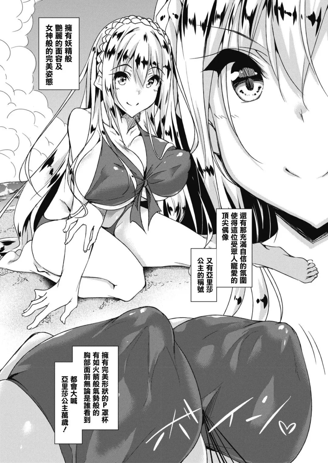[Fukuyama Naoto] Milk Mamire Fhentai - Page 2