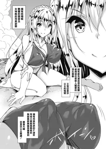 [Fukuyama Naoto] Milk Mamire Fhentai - Page 2