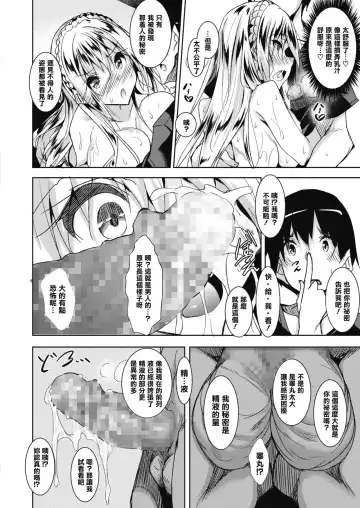 [Fukuyama Naoto] Milk Mamire Fhentai - Page 20