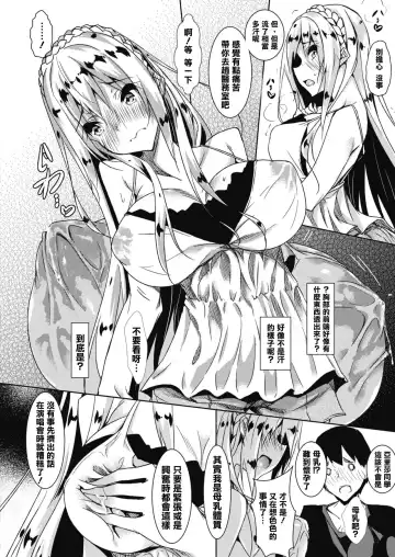 [Fukuyama Naoto] Milk Mamire Fhentai - Page 8