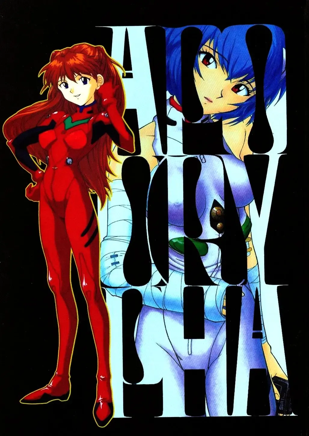 Apocrypha Fhentai - Page 1