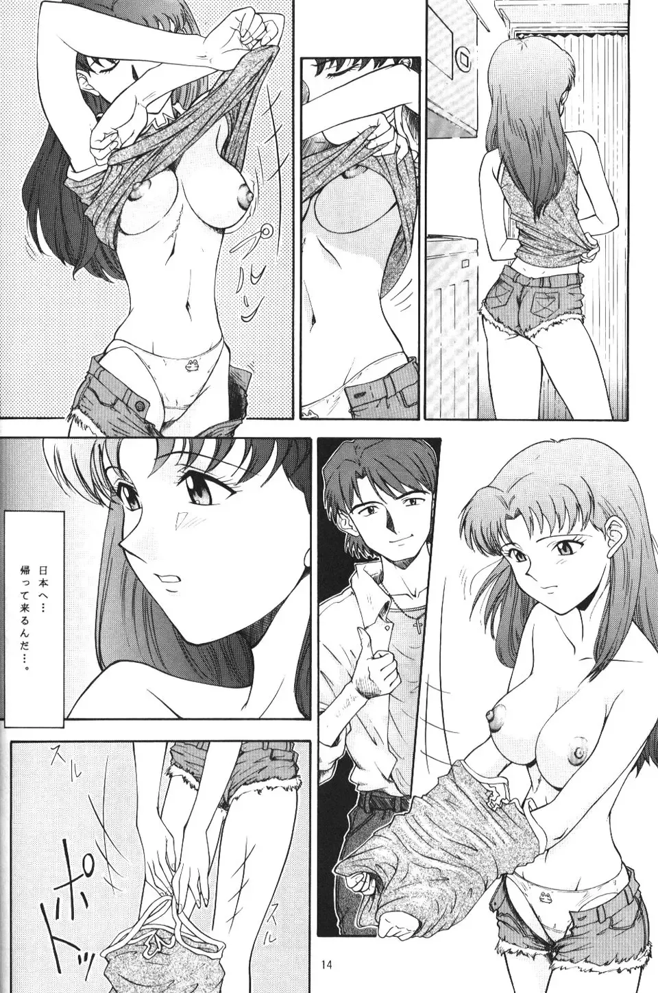 Apocrypha Fhentai - Page 13