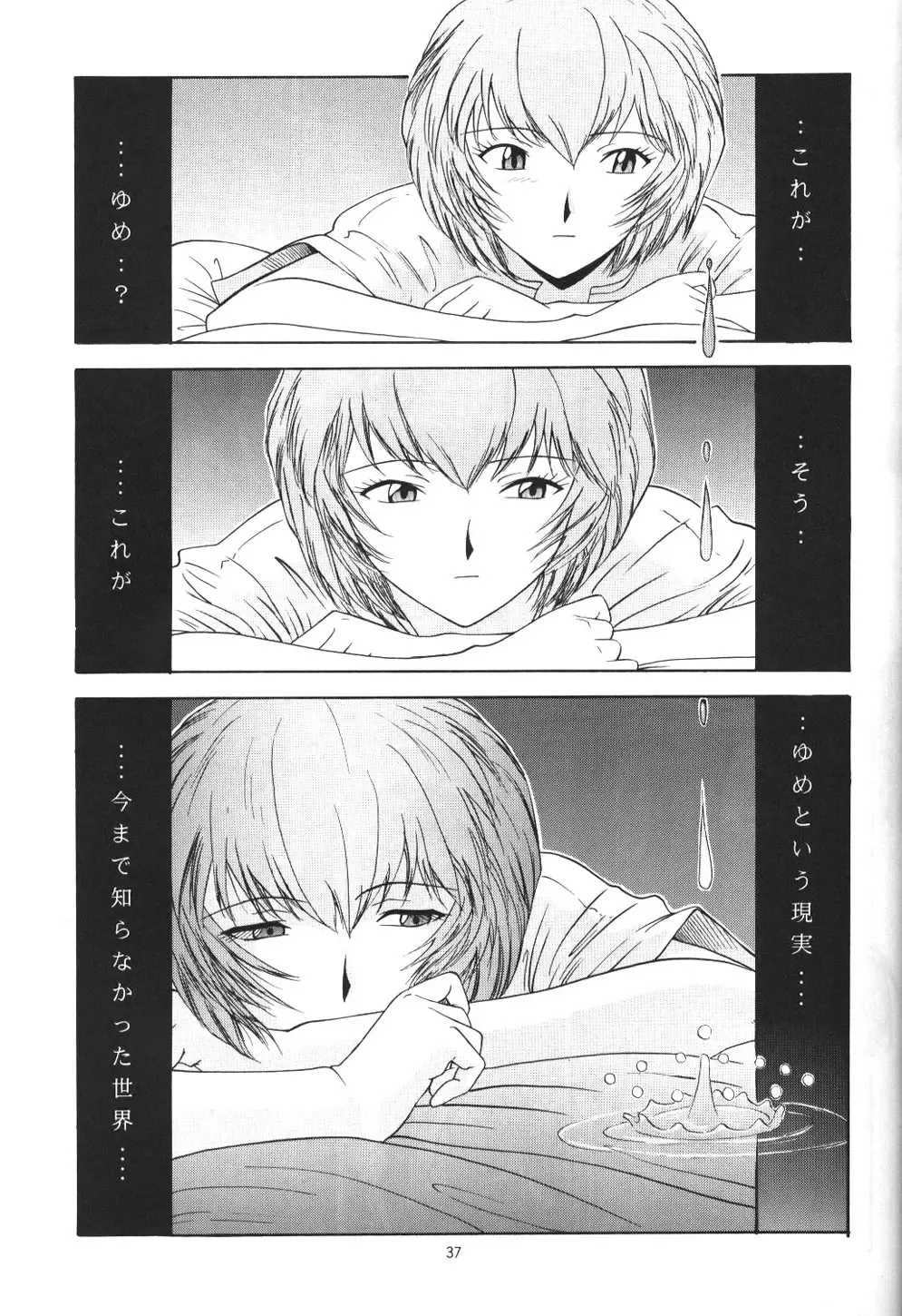 Apocrypha Fhentai - Page 36