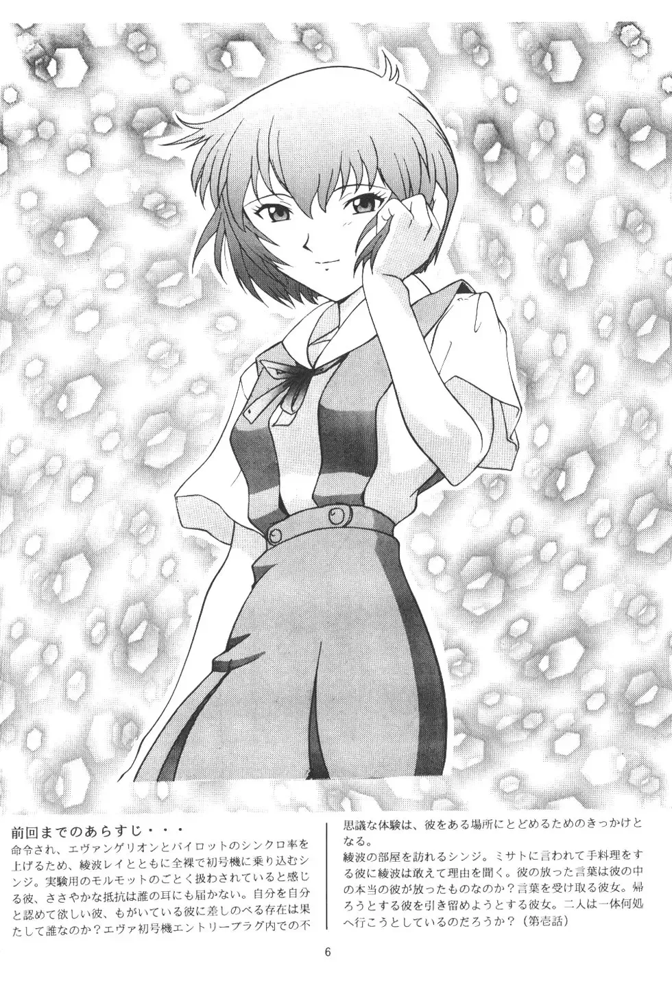 Apocrypha Fhentai - Page 5