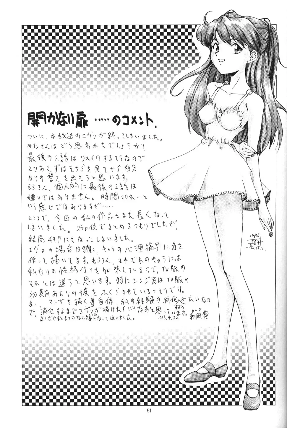 Apocrypha Fhentai - Page 50