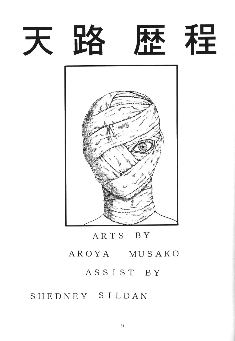 Apocrypha Fhentai - Page 60