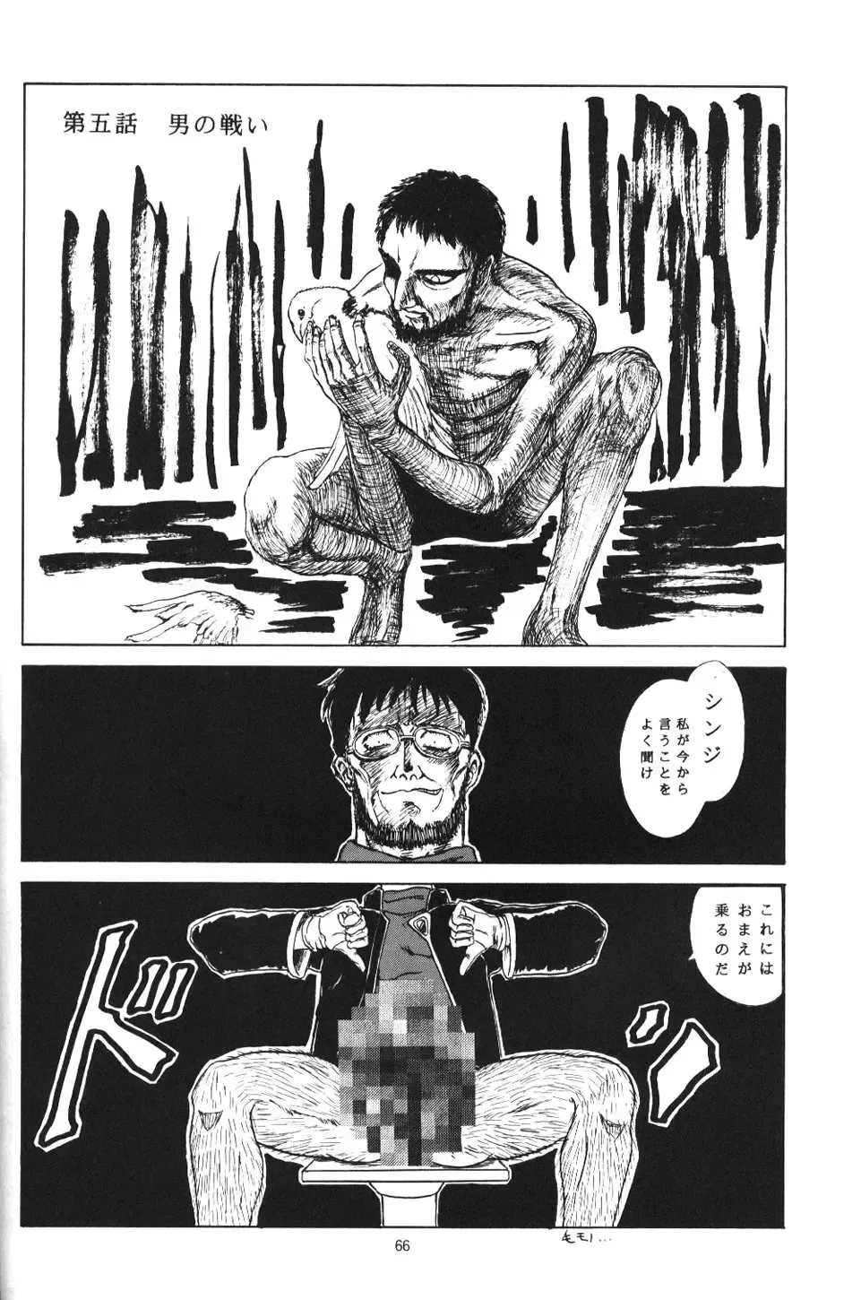 Apocrypha Fhentai - Page 65