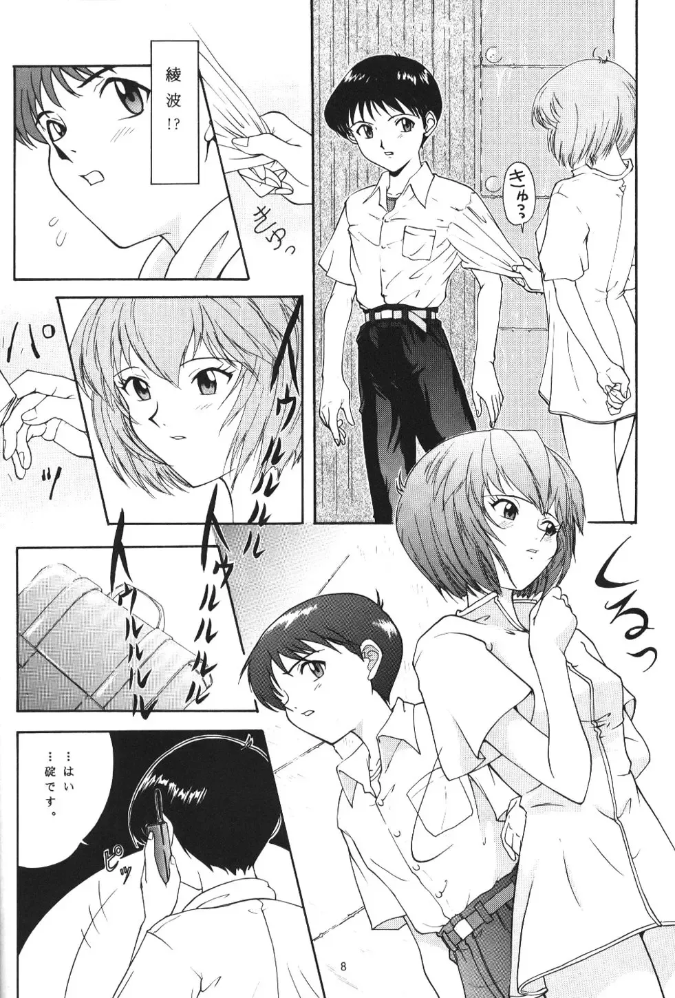 Apocrypha Fhentai - Page 7