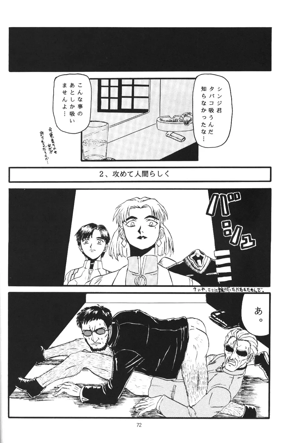 Apocrypha Fhentai - Page 71