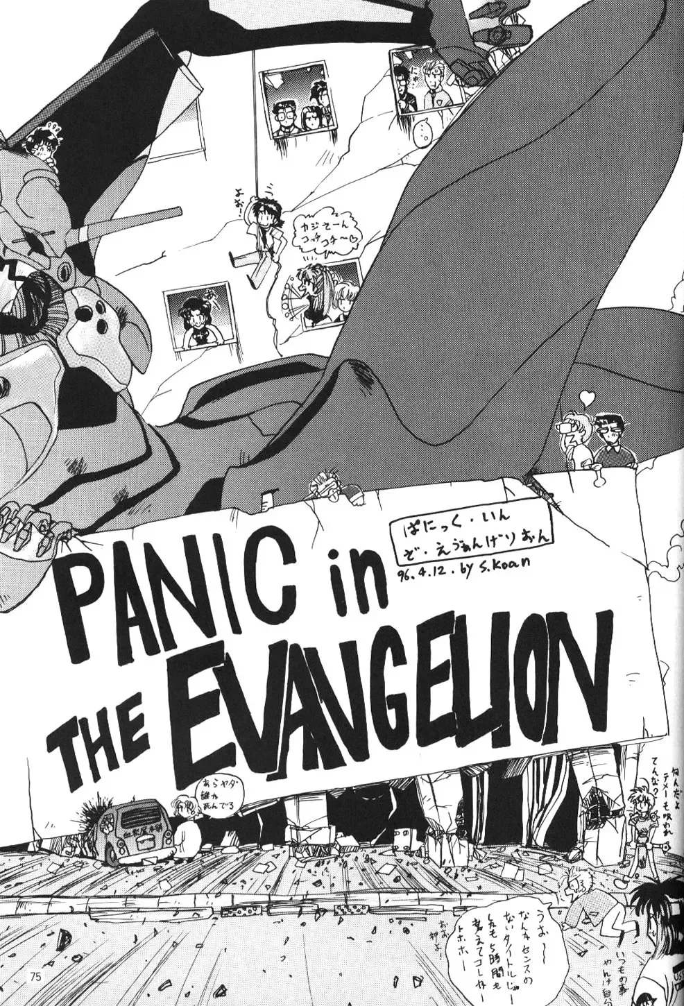 Apocrypha Fhentai - Page 74