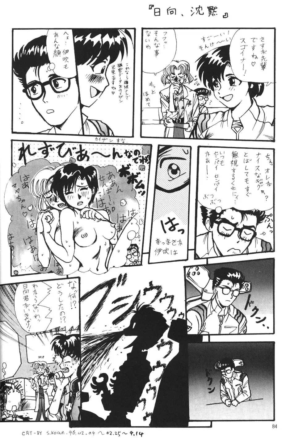 Apocrypha Fhentai - Page 83